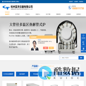 精密干燥箱-可编程高温炉-AOX有机卤素燃烧炉-杭州蓝天仪器有限公司