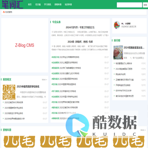几笔词汇网-积极成就梦想！