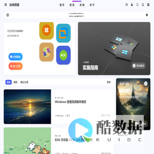 冰峰博客 - 山高人为峰