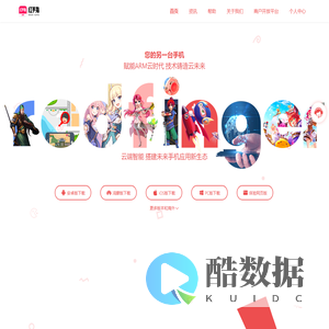 红手指云手机|十年云手机老品牌,手游托管专用虚拟云手机,你的另一台云手机_红手指官网