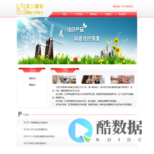 北京艾贝斯特科技有限公司