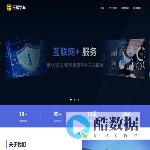 合肥乐驾学车科技有限公司