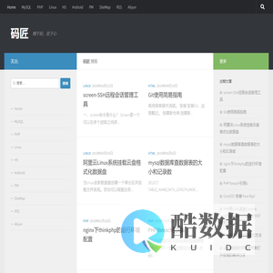 码匠 – 精于码，匠于心