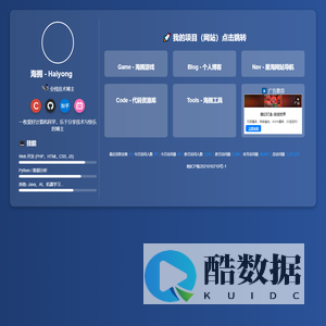 海拥——一枚爱好计算机科学，乐于分享技术与快乐的博主