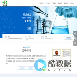 常州市恒邦新材料股份有限公司-集科研、生产、国内外营销为一体的科技型企业