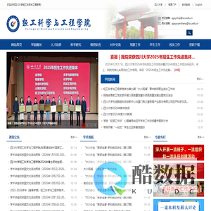 轻工科学与工程学院