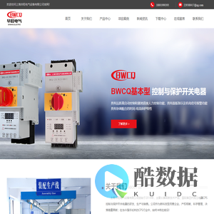 上海毕旺电气设备有限公司