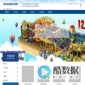 丛林穿越,高空拓展,滑索飞跃,七彩滑道,碰碰车-霞光机械游乐设备厂