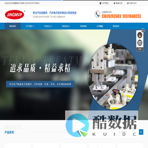 汽车接插件_汽车线束端子接插件厂家-丹阳精普电气有限公司