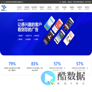 东营百度官方网站,东营百度公司电话,百度推广开户,东营百度爱采购-东营商至信网络科技有限公司