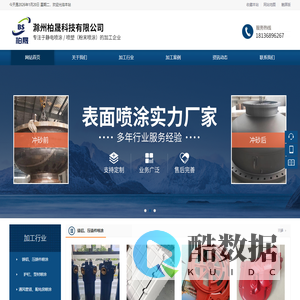 滁州柏晟科技有限公司