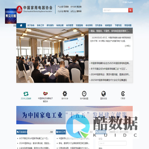 中国家用电器协会 | cheaa.org