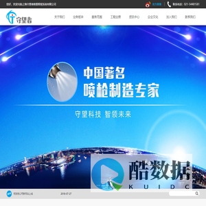 脱硝工程,设备_脱硫喷嘴-工业喷嘴_扇形喷嘴_雾化喷嘴_上海守望者喷雾智能系统有限公司【官网】