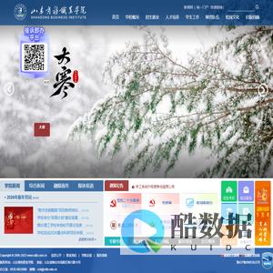 山东商务职业学院