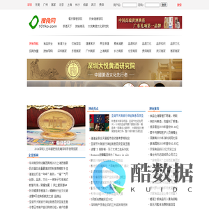 搜食网 - 新零售、新消费商业门户网站