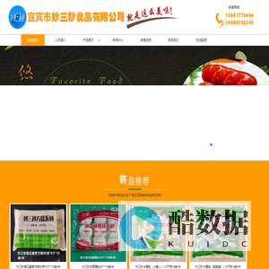 妙三秒食品_宜宾市妙三秒食品有限公司