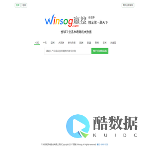 全球工业品市场商机大数据