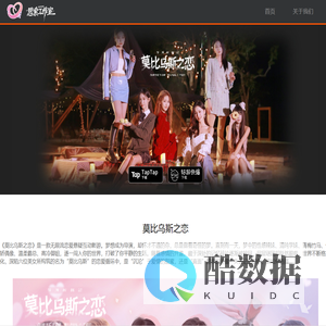 莫比乌斯之恋官网