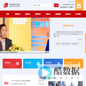 首页-北京图书订货会官方网站