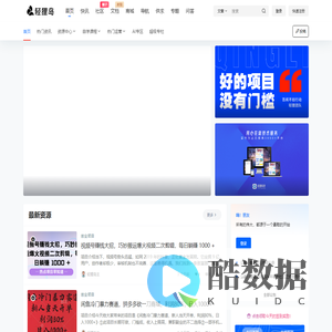 轻狸岛 - 专注创业-副业-运营-引流-营销的创业者终身成长社区