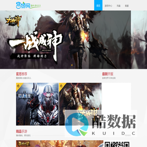 西游网 快乐游戏生活，快乐西游网