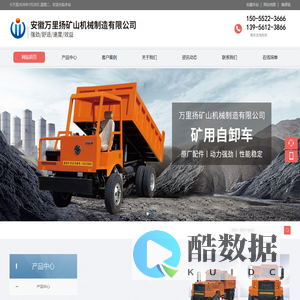 安徽万里扬矿山机械制造有限公司