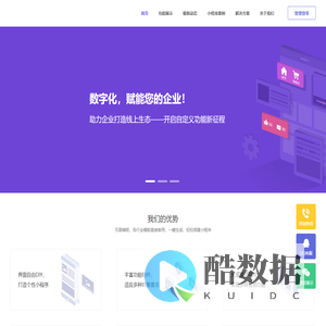 全行业营销商城软件