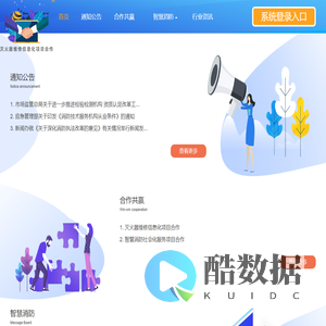 小蜜蜂消防服务平台