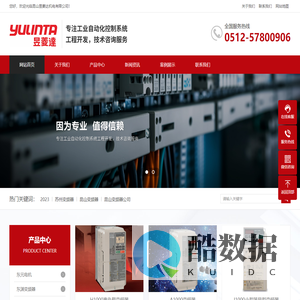 昆山变频器-昆山ABB变频器-昆山东元变频器- 昆山台达变频器