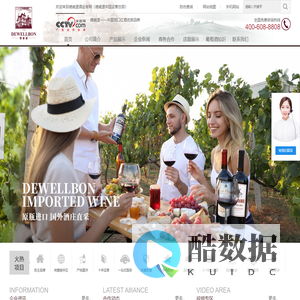 德威堡酒业_红酒加盟,红酒代理招商,红酒连锁,中国进口红酒品牌