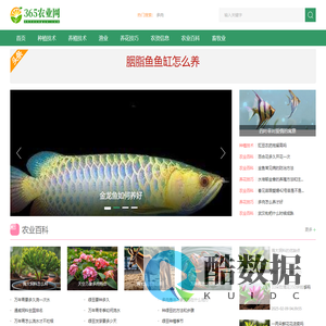 365农业网