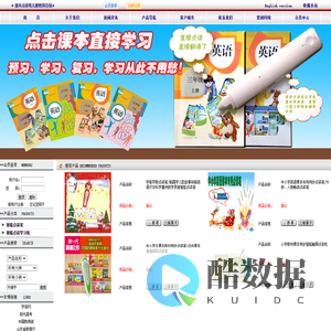 徕采点读笔/学习机/点读机/人教畅读/徕采教育/深圳徕采点读笔/中国科学教育在线