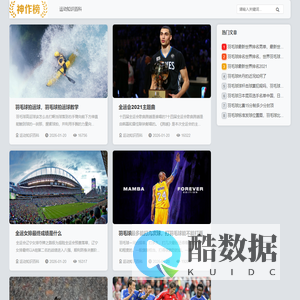 刻舟体育网 - 喜欢就能拿去用的运动知识百科