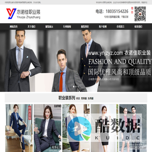 太原西装职业装