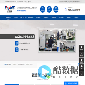 昆山机加工_自动化零件加工_昆山CNC零件加工_昆山镁富新机电设备有限公司