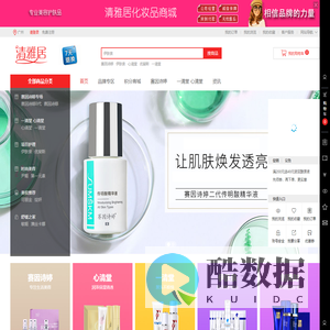 清雅居商城-专业美容护肤优选