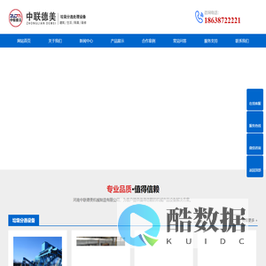 建筑垃圾分选设备_生活垃圾分选设备_专业厂家-河南中联德美机械制造有限公司