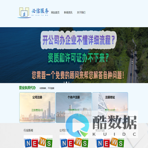 广州代办营业执照_工商企业公司注册_办理_变更_注销_代办网