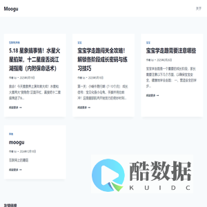 Moogu – 蘑菇屋（moogu）