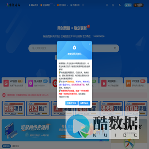 唯聚网络-全网首发_高质量项目输出