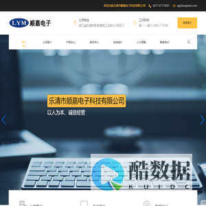 顺嘉电子科技有限公司