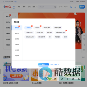 中教文化 | 建工类一建/二建职业资格考试培训领航者