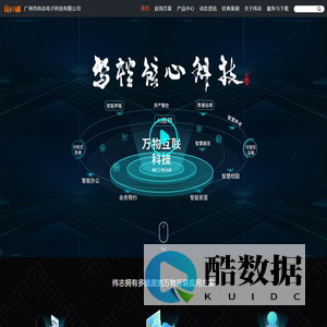 广州市纬志电子科技有限公司