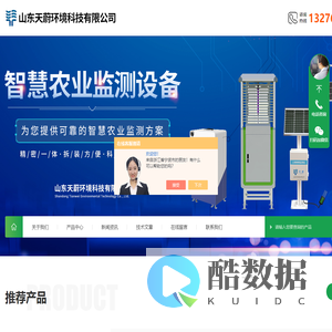 便携式气象观测设备-小型车载式气象站-山东天蔚环境科技有限公司