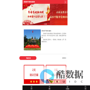 西柏坡党校_西柏坡红色教育_西柏坡干部培训学院-石家庄红色传承教育科技中心