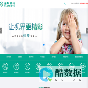 莱尔眼科医院，眼科_南通眼科医院 如皋眼科医院_近视眼_白内障