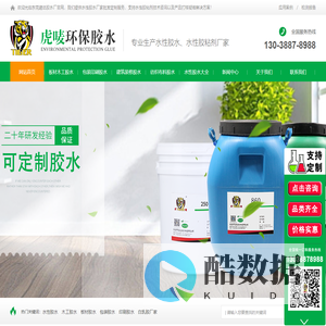 水性胶粘剂_木工胶水_包装胶水_印刷胶水_白乳胶厂家-东莞市万江建达胶浆制品有限公司