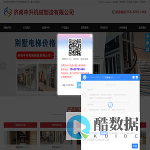 别墅电梯安装,别墅电梯价格,别墅电梯尺寸,家用电梯尺寸-济南中升机械制造有限公司