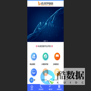 东莞市衣邦网络有限公司 - 东莞市衣邦网络有限公司