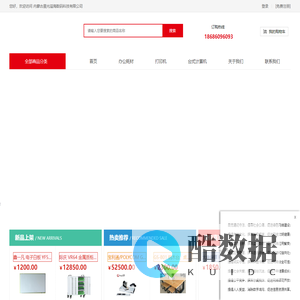 内蒙古晨光溢海数码科技有限公司-呼和浩特政采供应商_建筑材料销售_汽车零配件批发